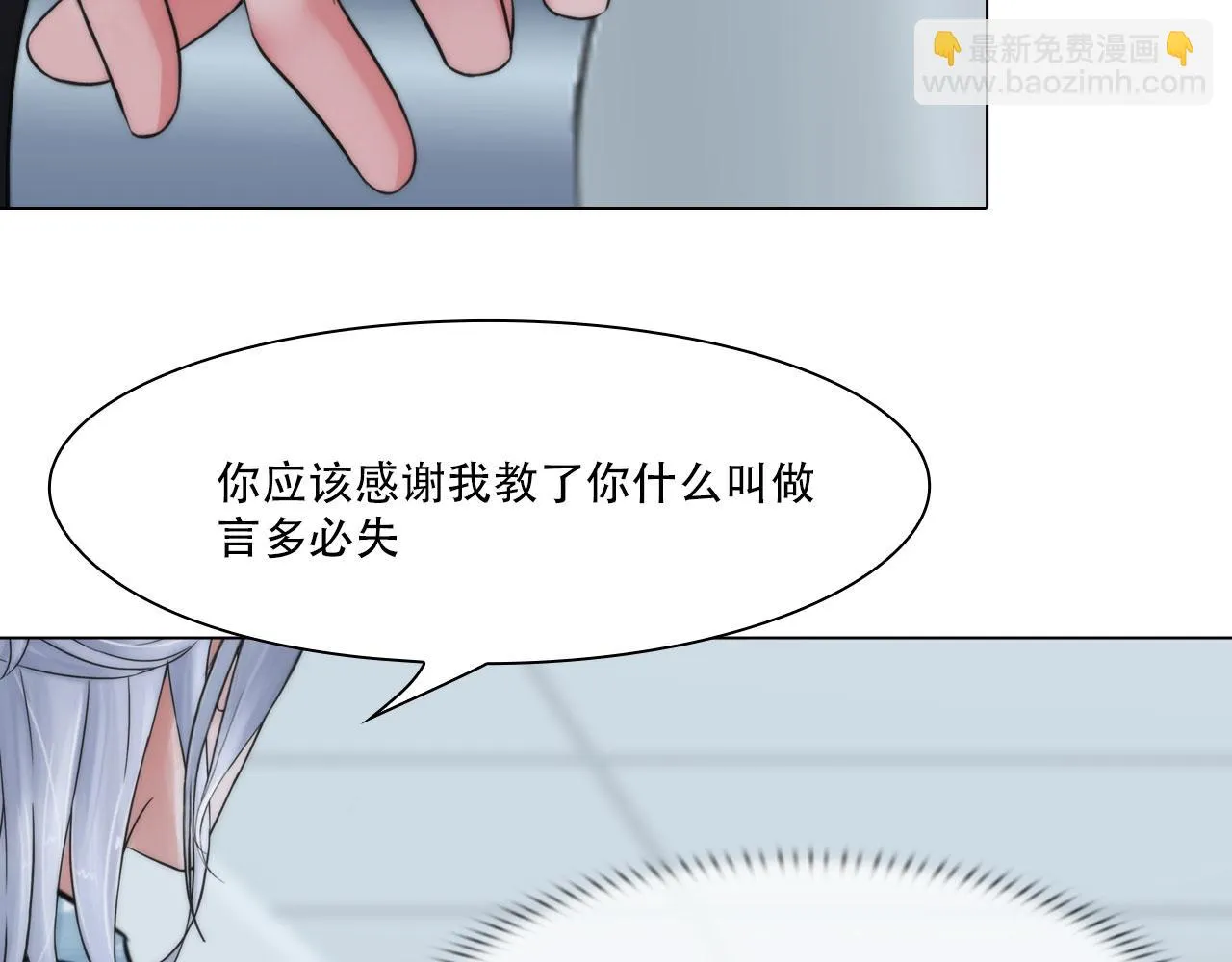 第四十一话：靠近些 第42页