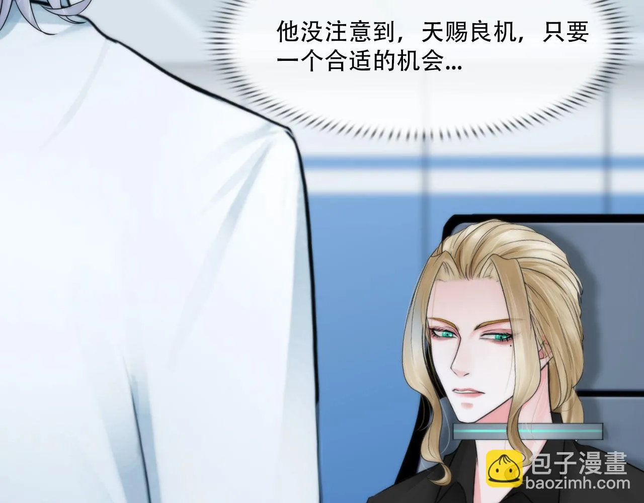 第四十一话：靠近些 第43页