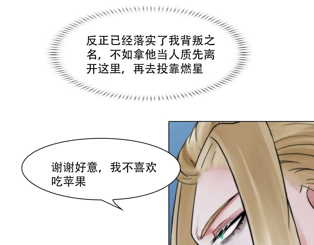 第四十一话：靠近些 第47页