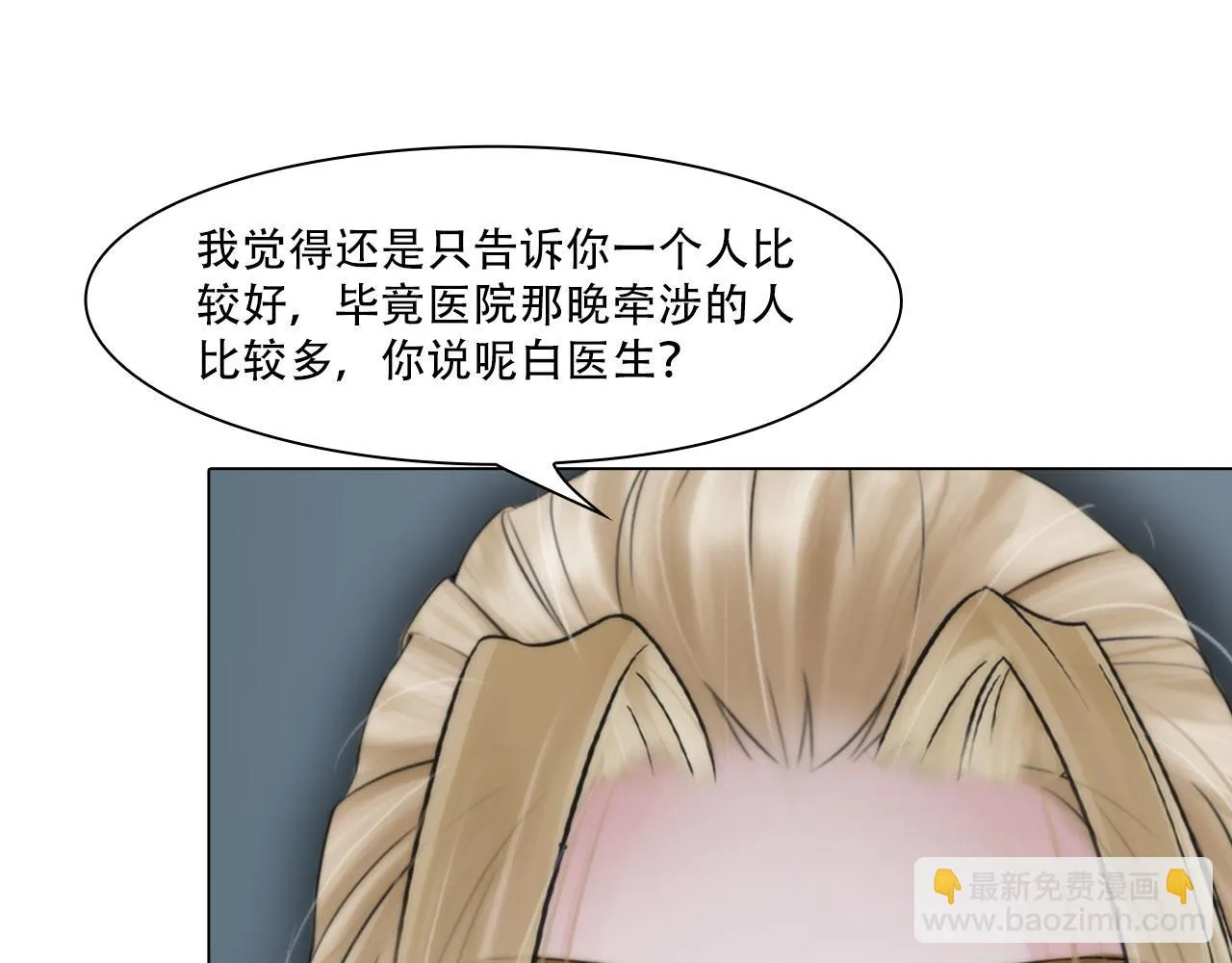 第四十一话：靠近些 第51页