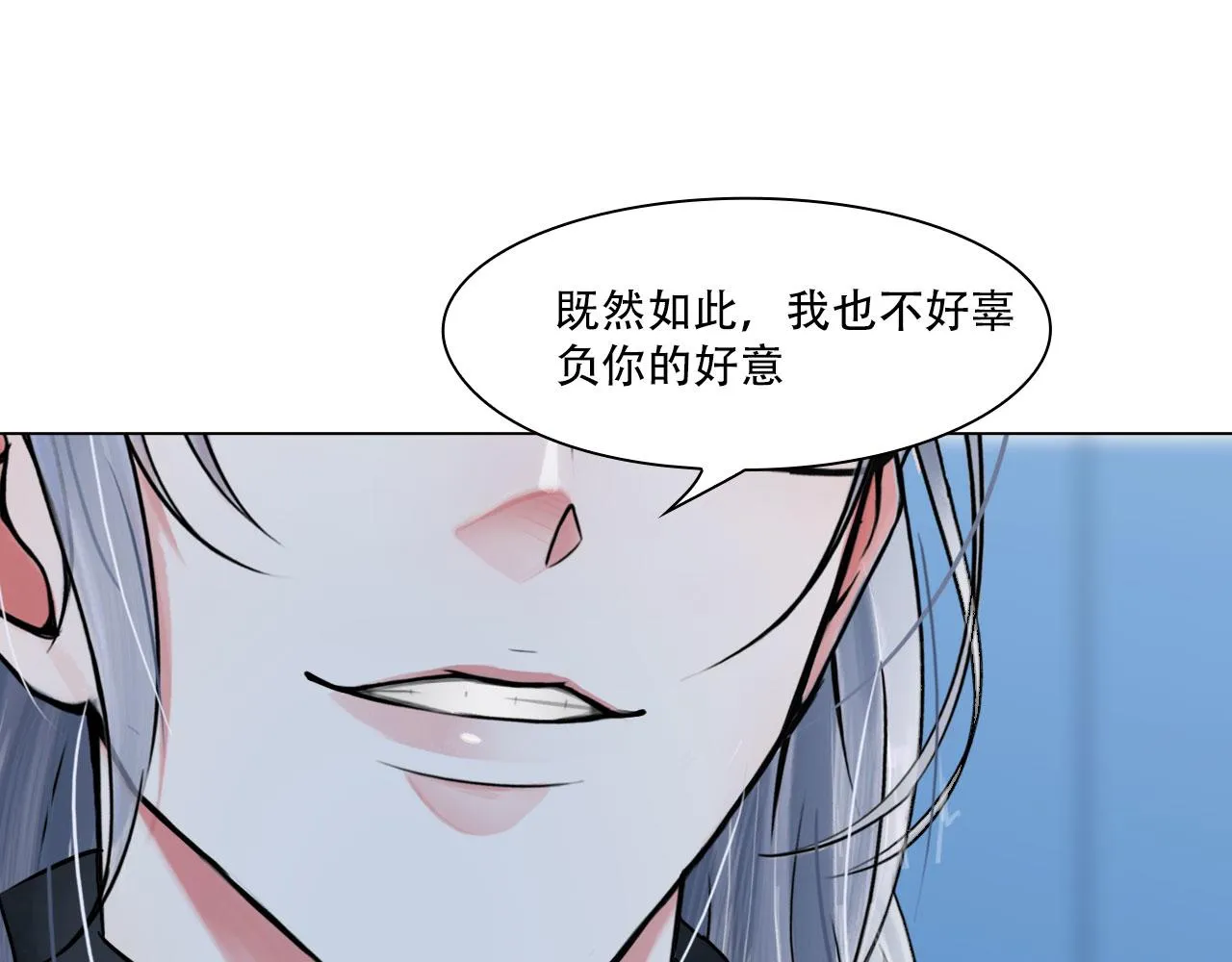 第四十一话：靠近些 第53页
