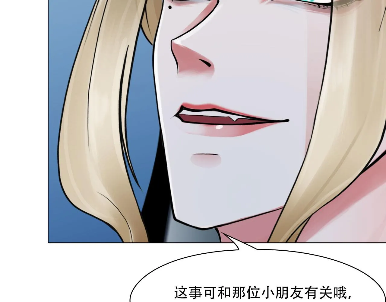 第四十一话：靠近些 第58页