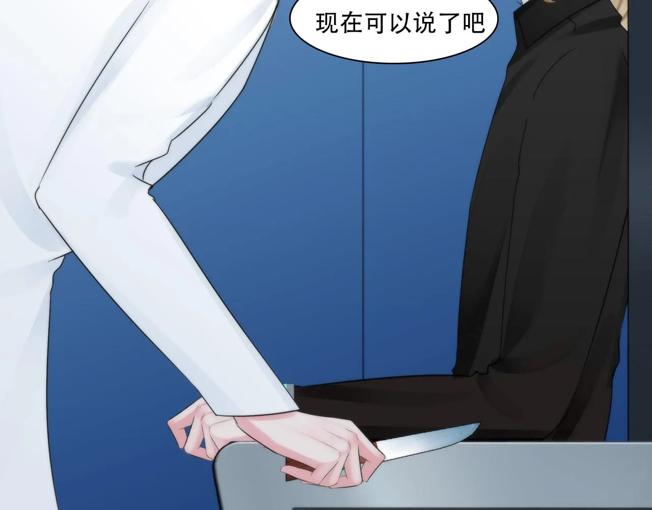 第四十一话：靠近些 第60页