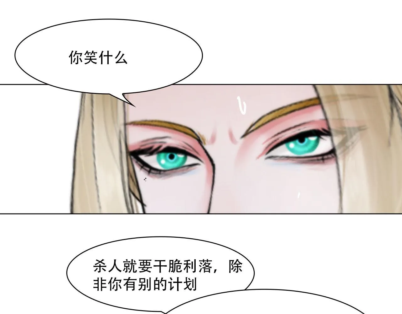 第四十二话：怎么是你 第12页