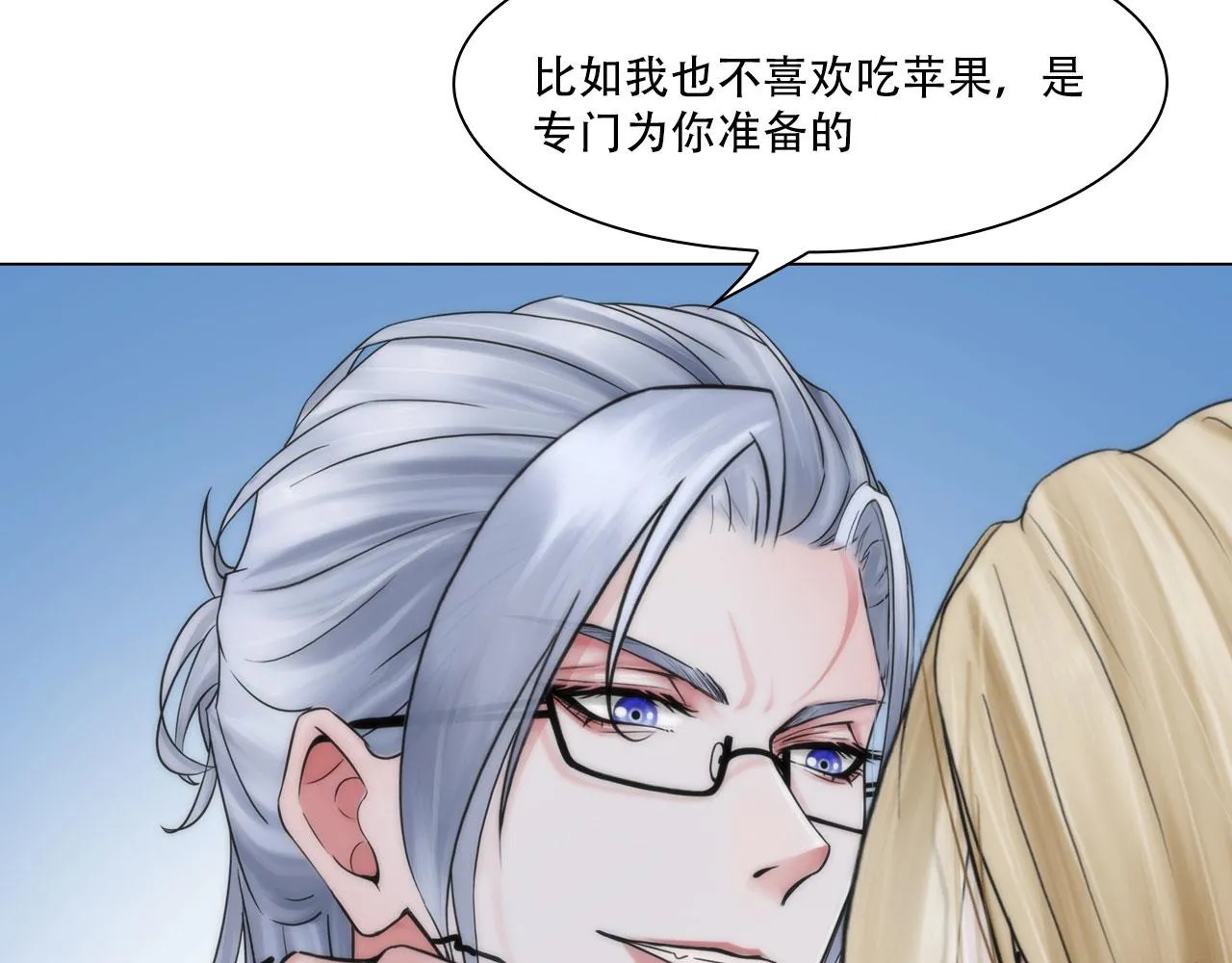 第四十二话：怎么是你 第13页