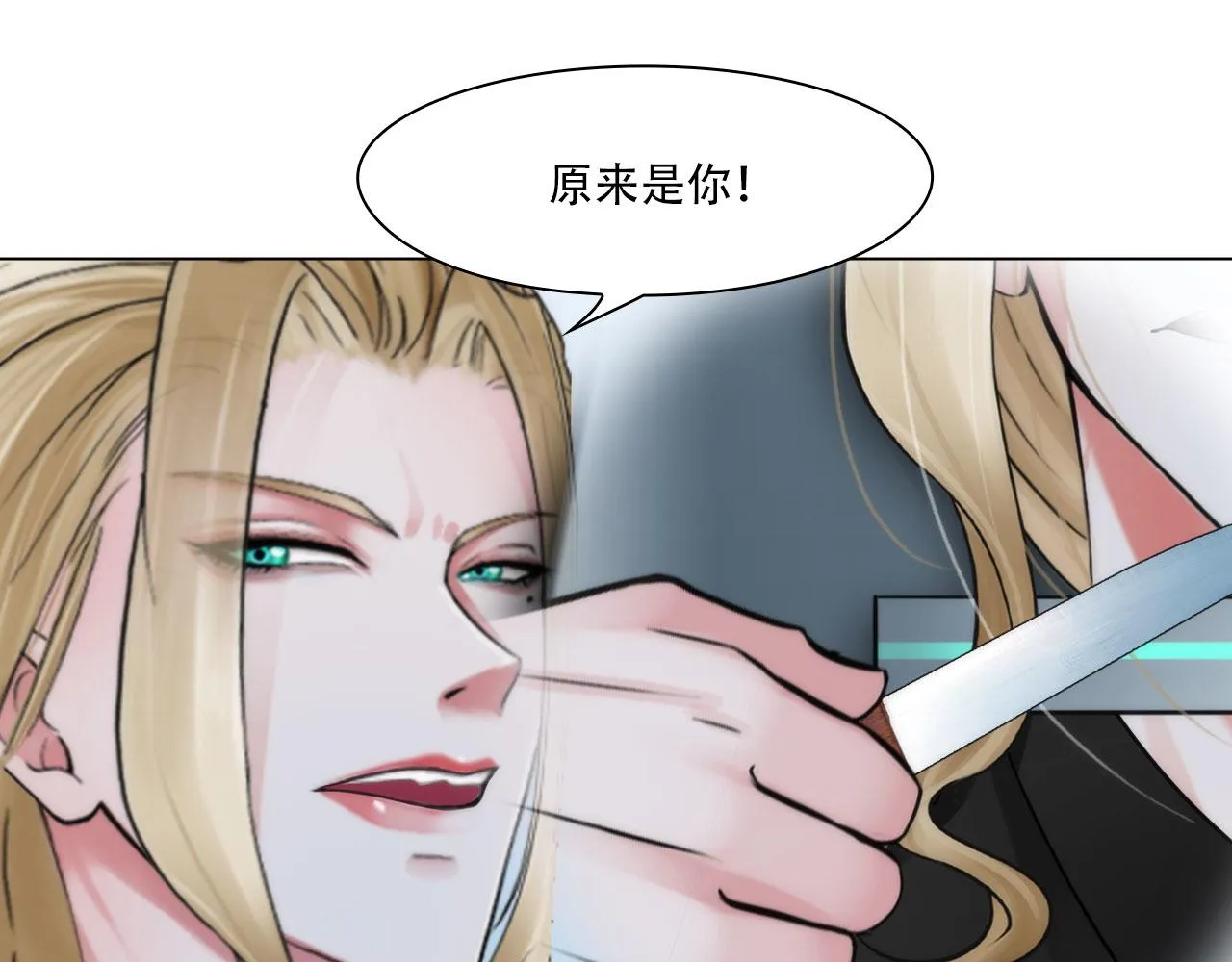 第四十二话：怎么是你 第29页