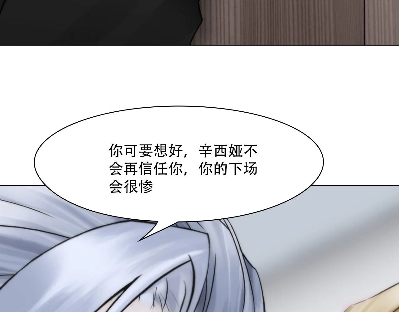 第四十二话：怎么是你 第35页