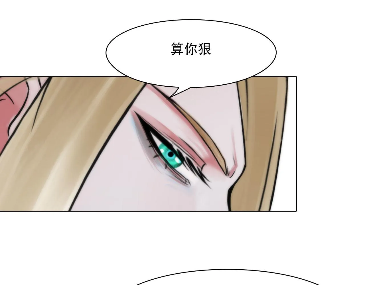第四十二话：怎么是你 第38页