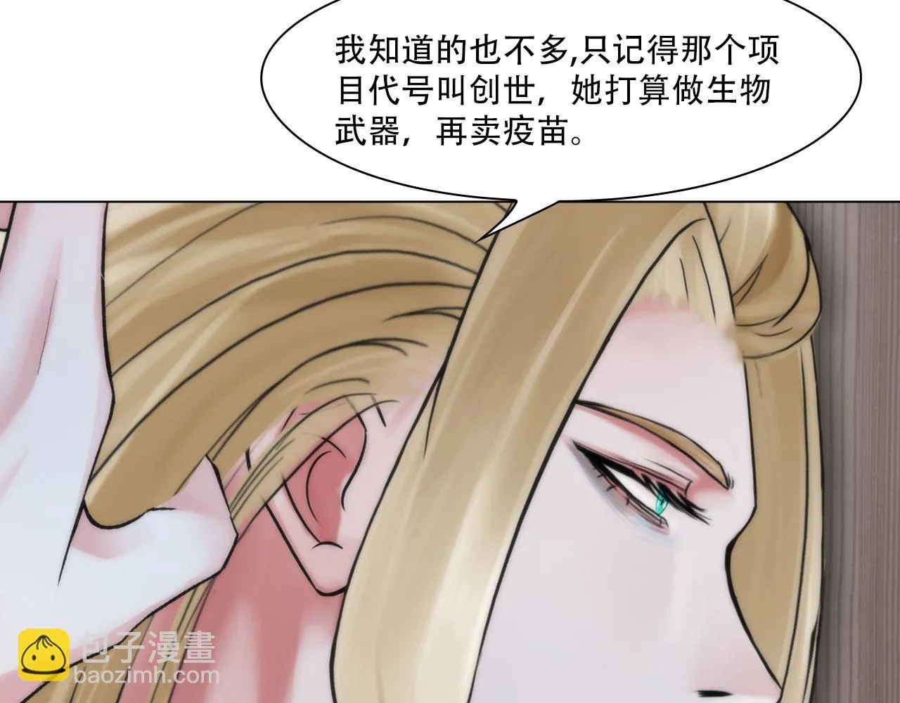 第四十二话：怎么是你 第39页