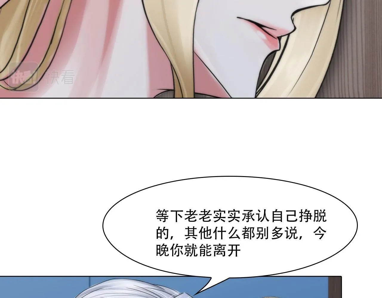 第四十二话：怎么是你 第40页