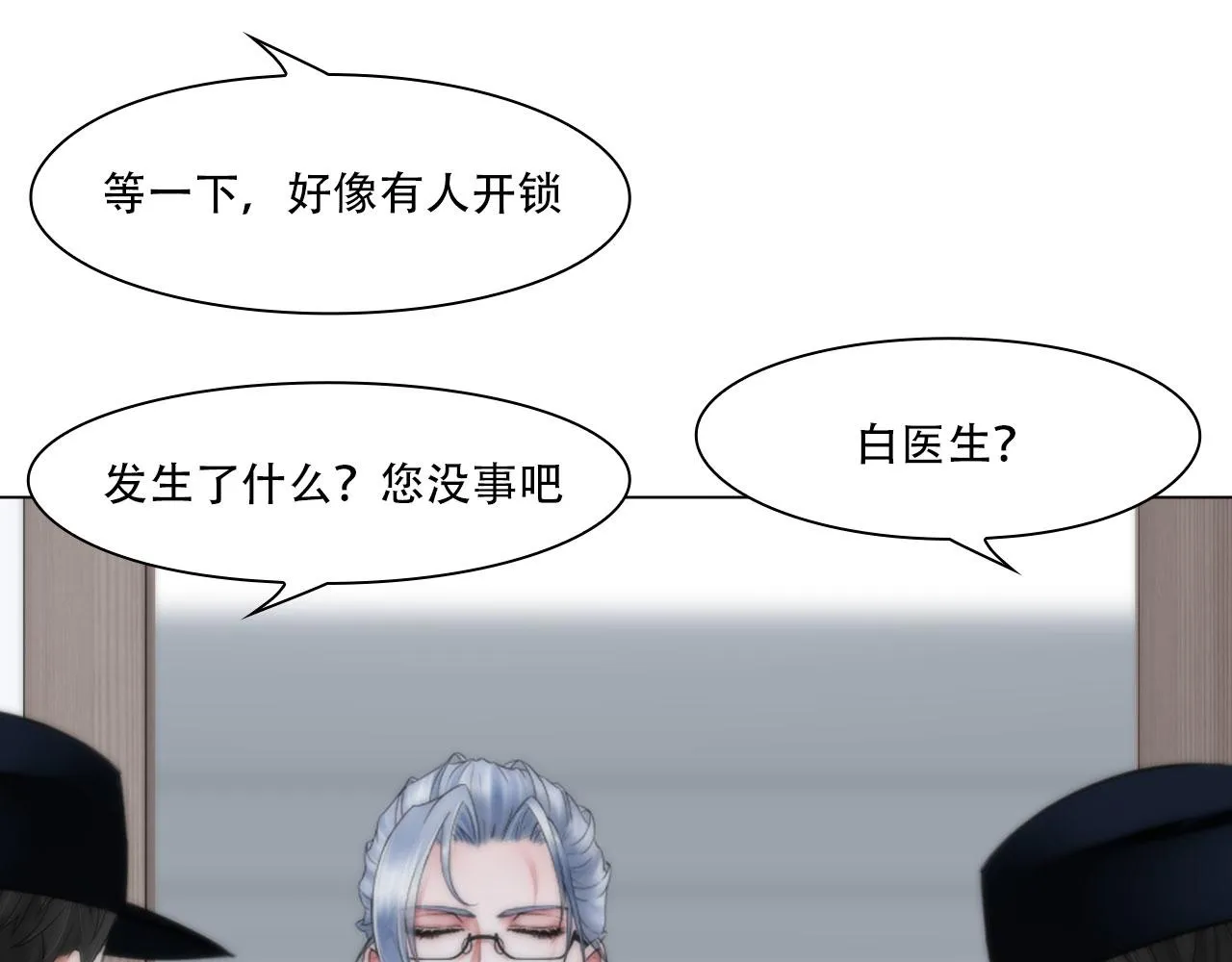 第四十二话：怎么是你 第48页
