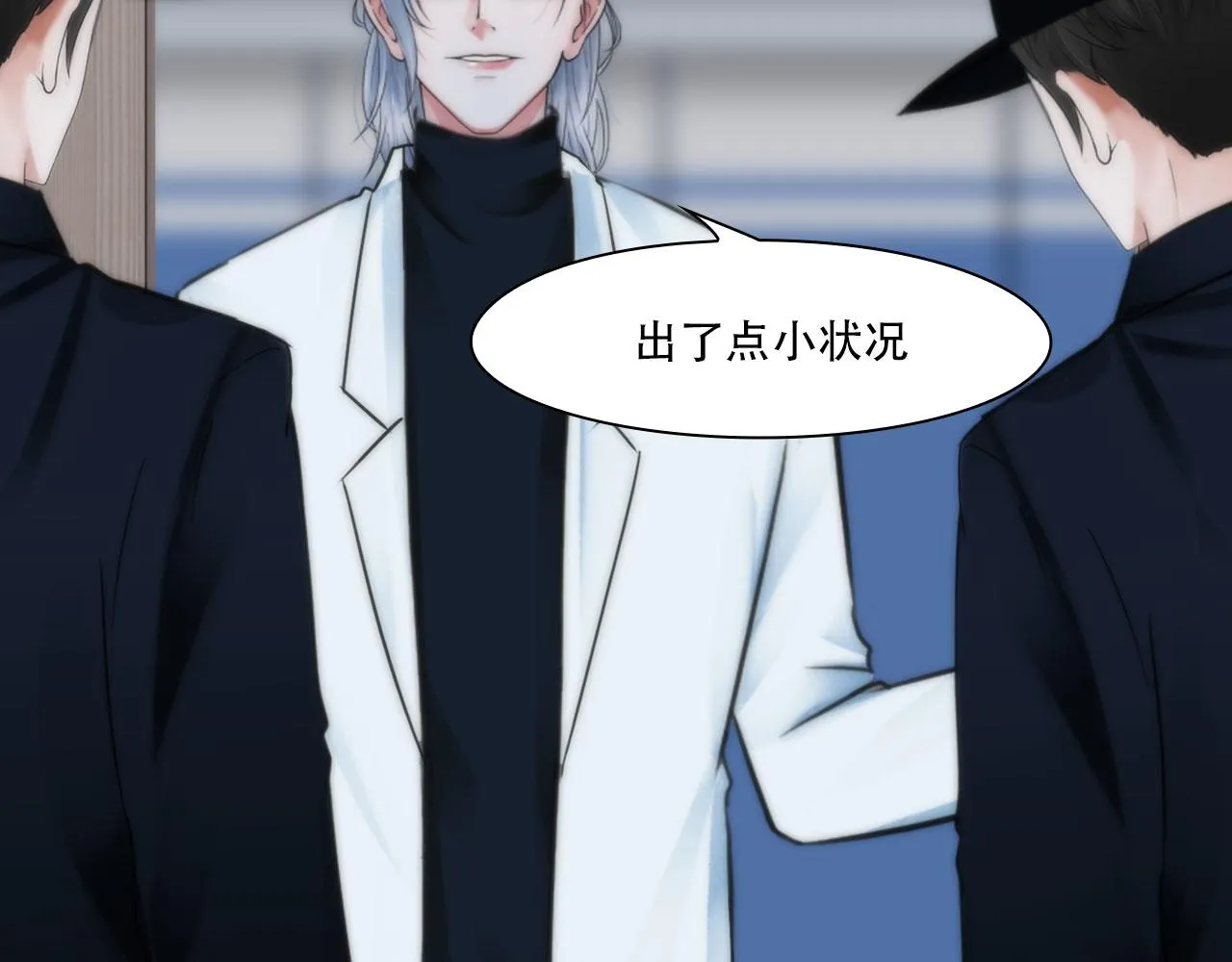 第四十二话：怎么是你 第49页