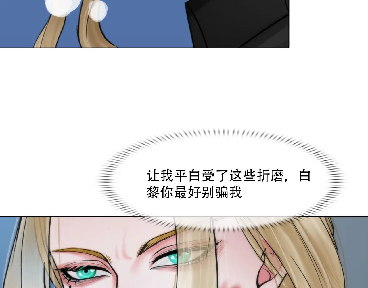 第四十二话：怎么是你 第56页