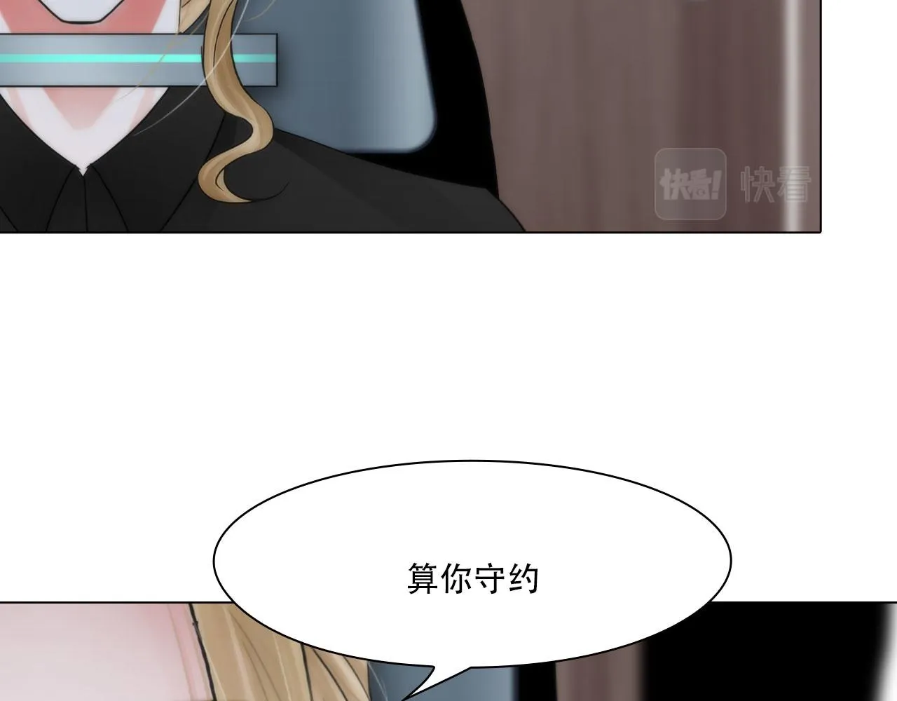 第四十二话：怎么是你 第59页