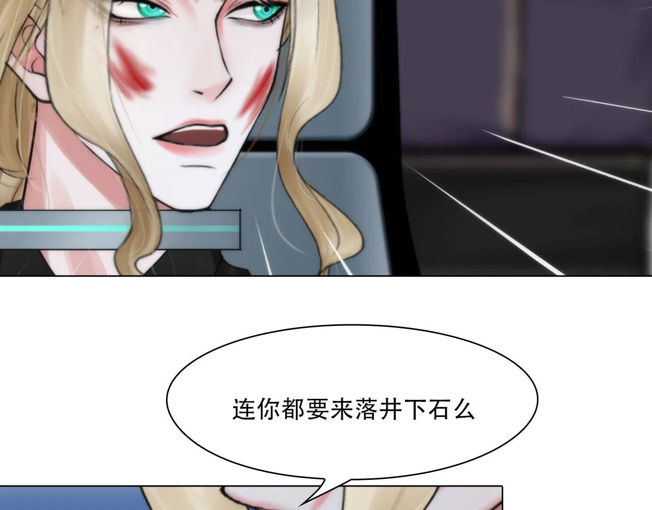 第四十二话：怎么是你 第64页