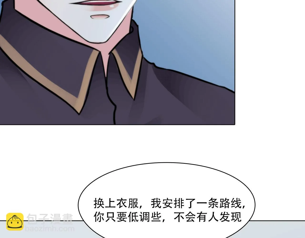 第四十三话：他必须死 第5页