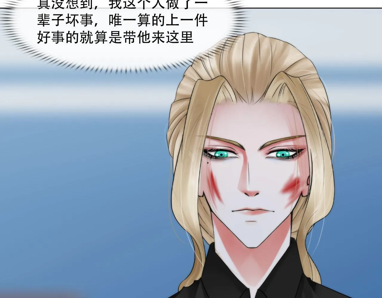 第四十三话：他必须死 第8页