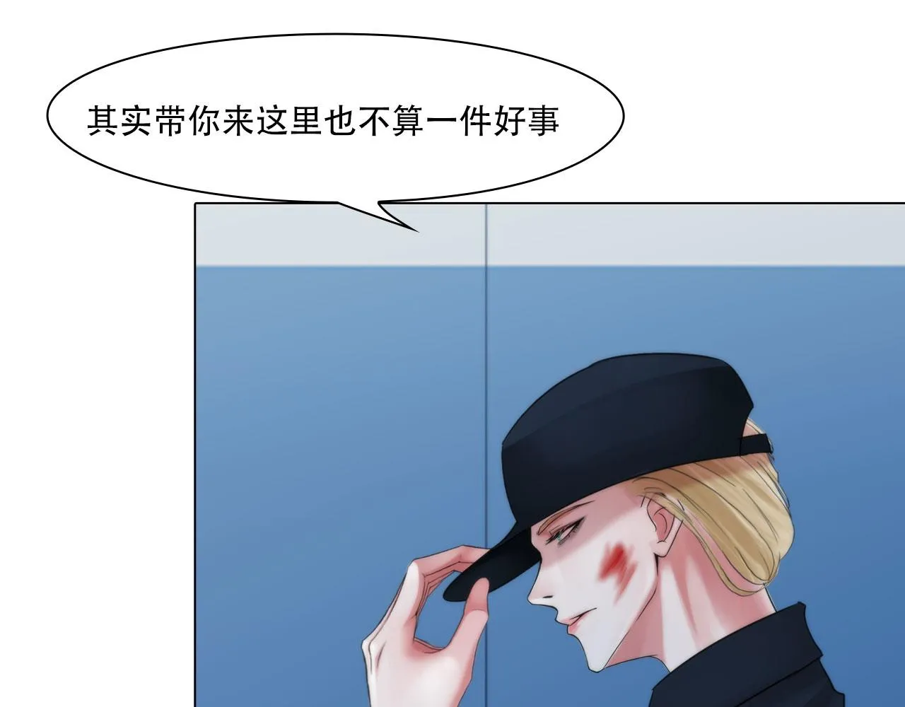 第四十三话：他必须死 第12页