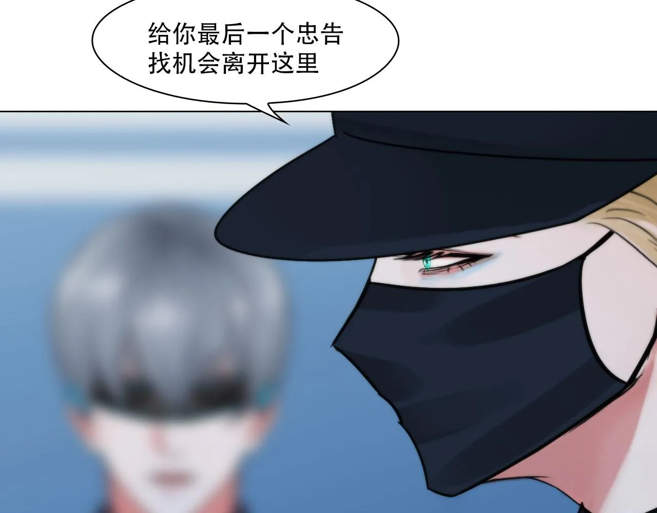 第四十三话：他必须死 第18页