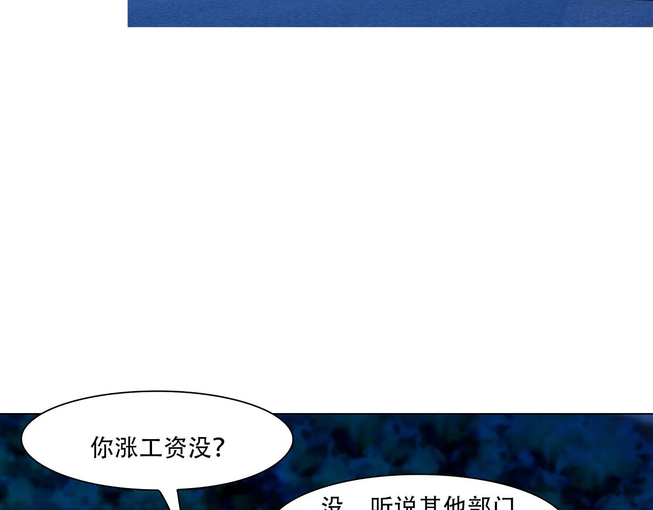 第四十三话：他必须死 第25页