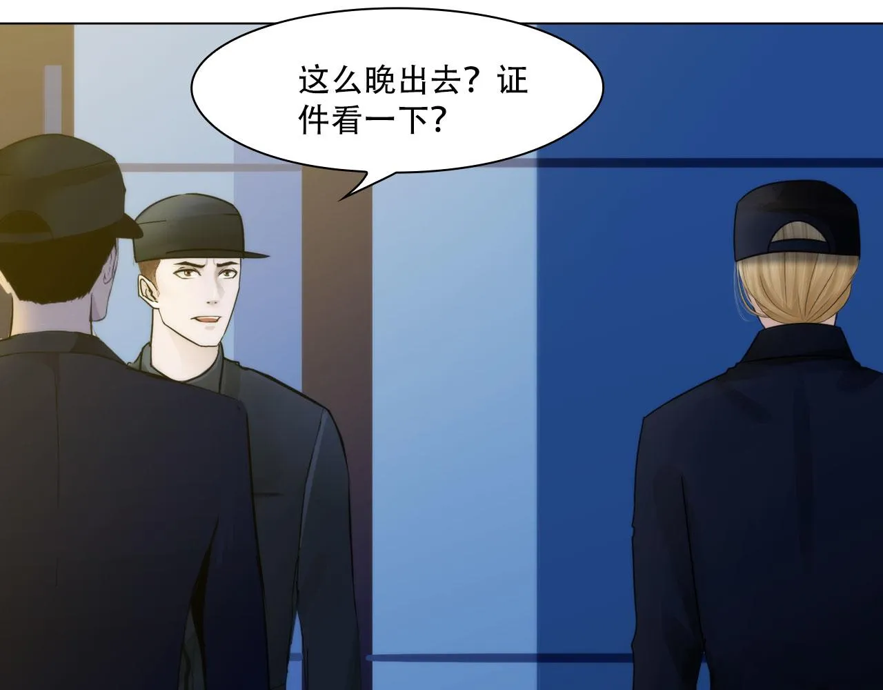 第四十三话：他必须死 第29页