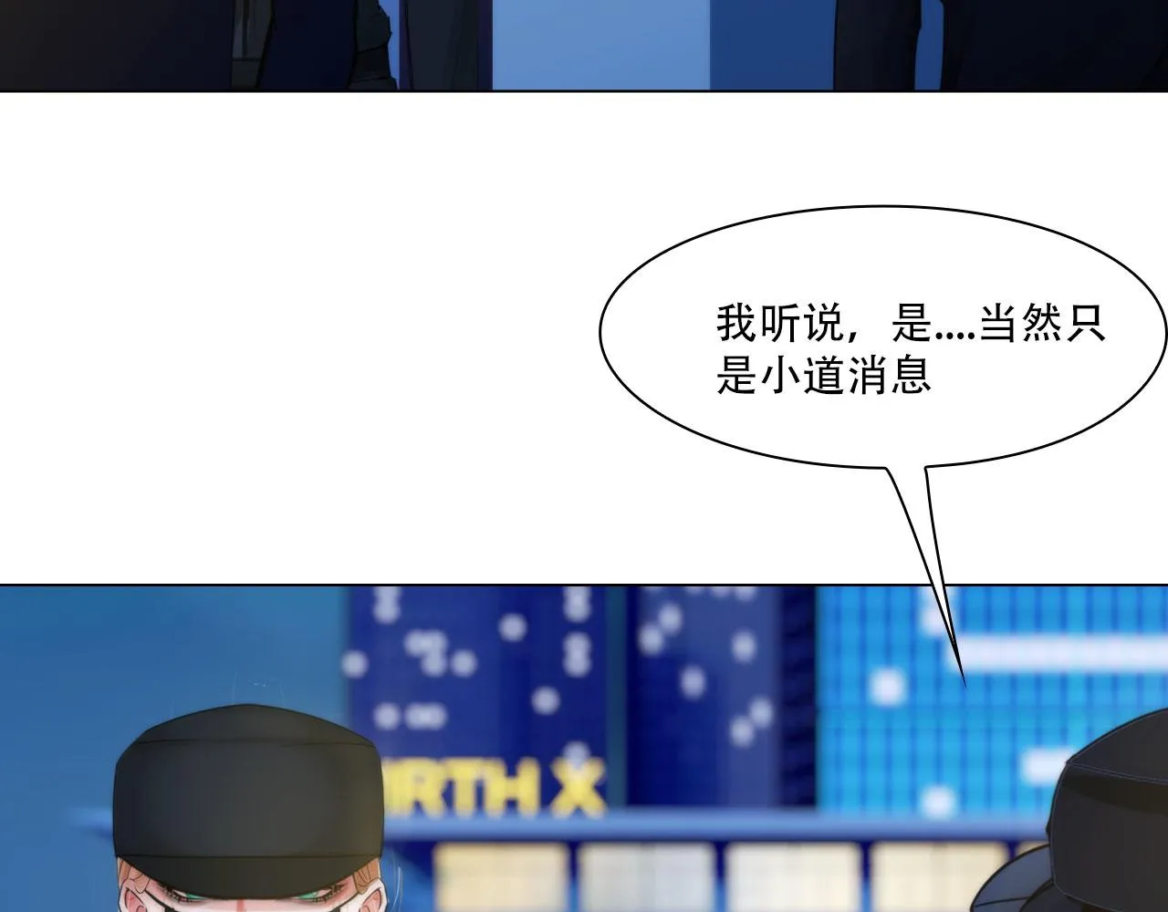 第四十三话：他必须死 第30页