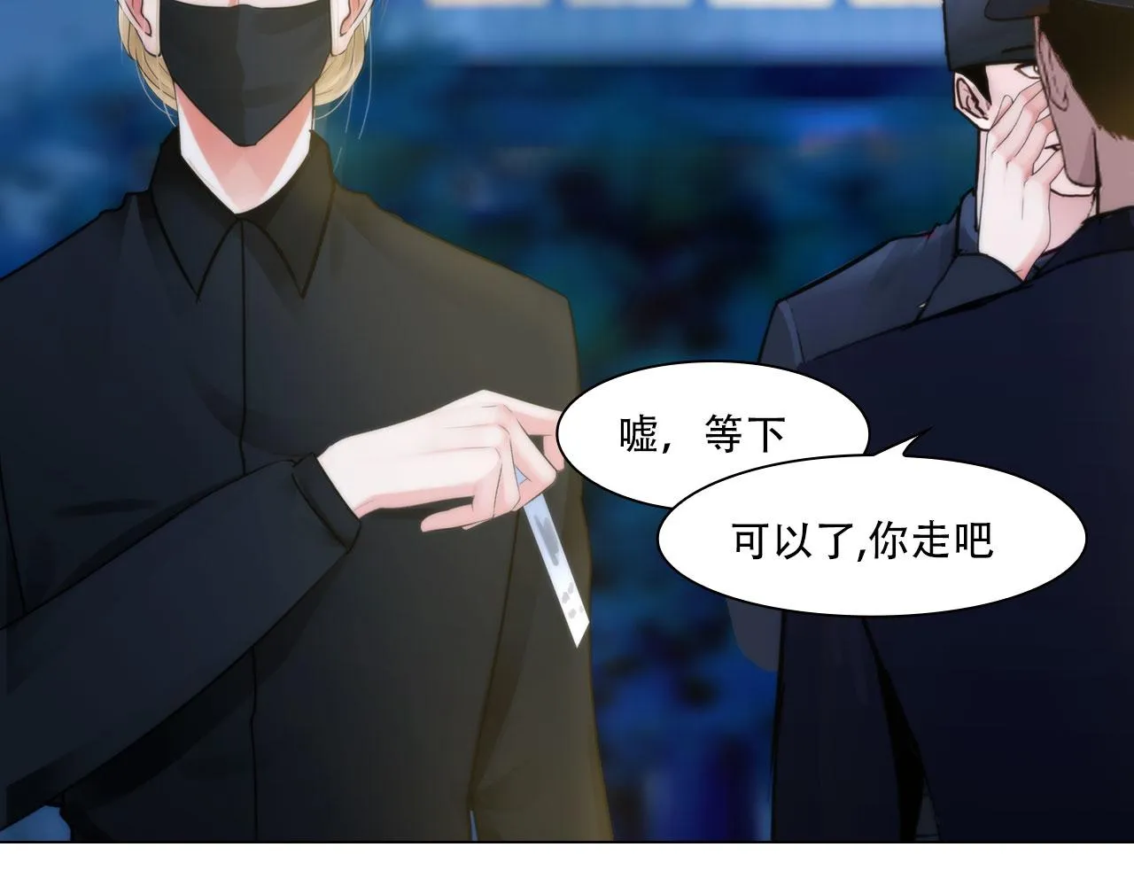 第四十三话：他必须死 第31页