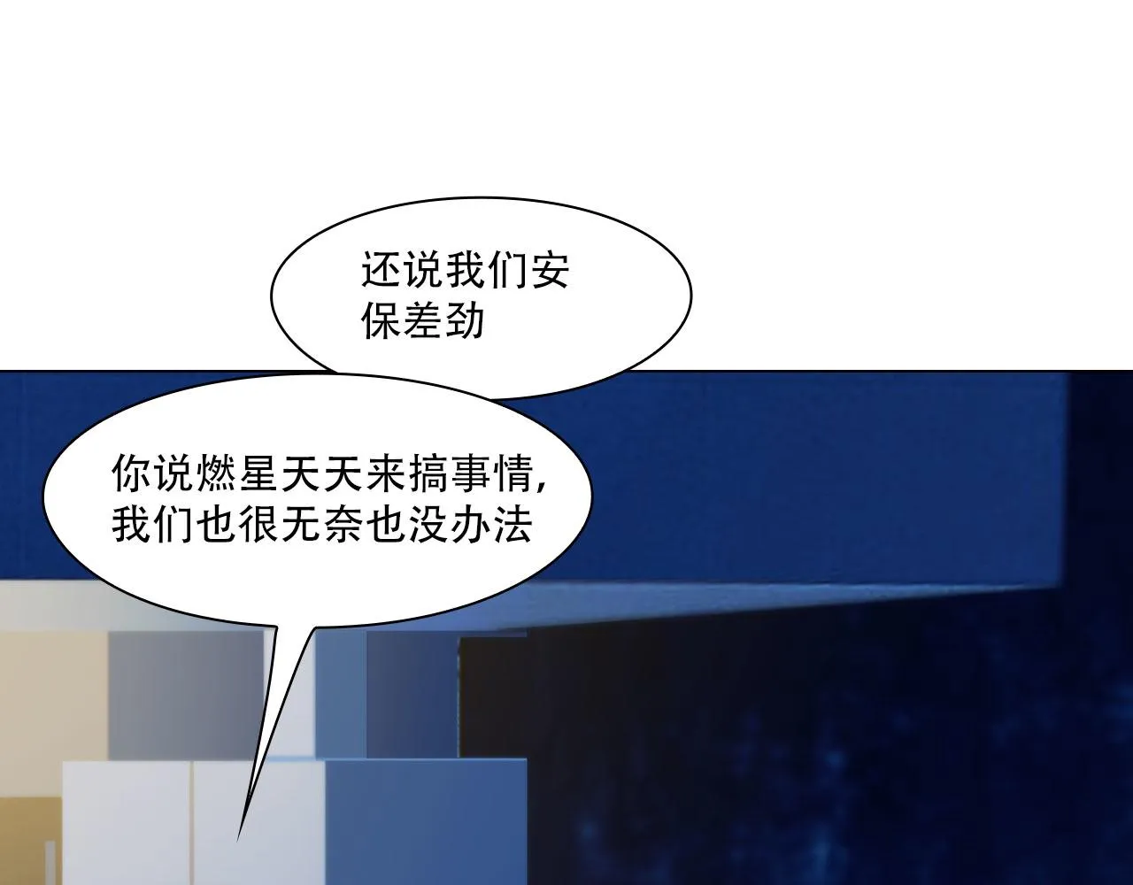 第四十三话：他必须死 第32页