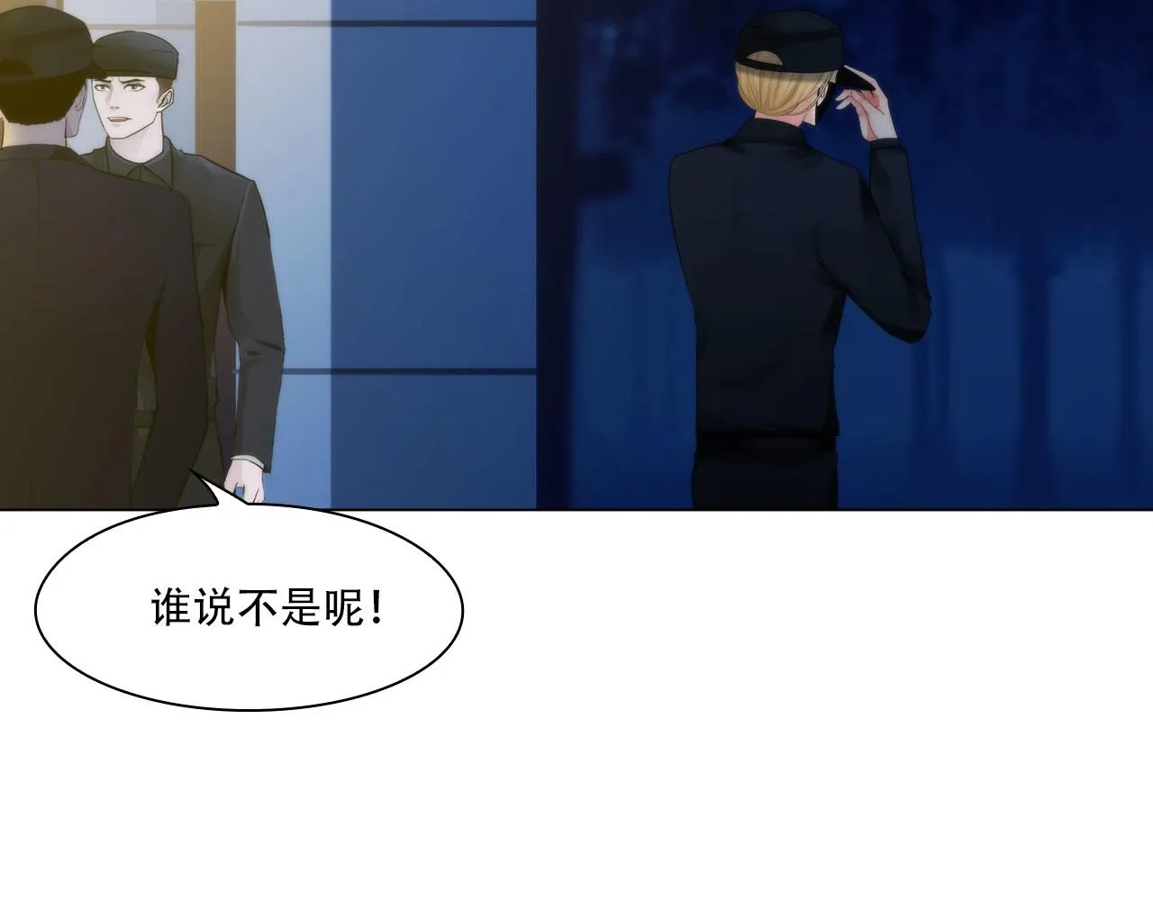 第四十三话：他必须死 第33页