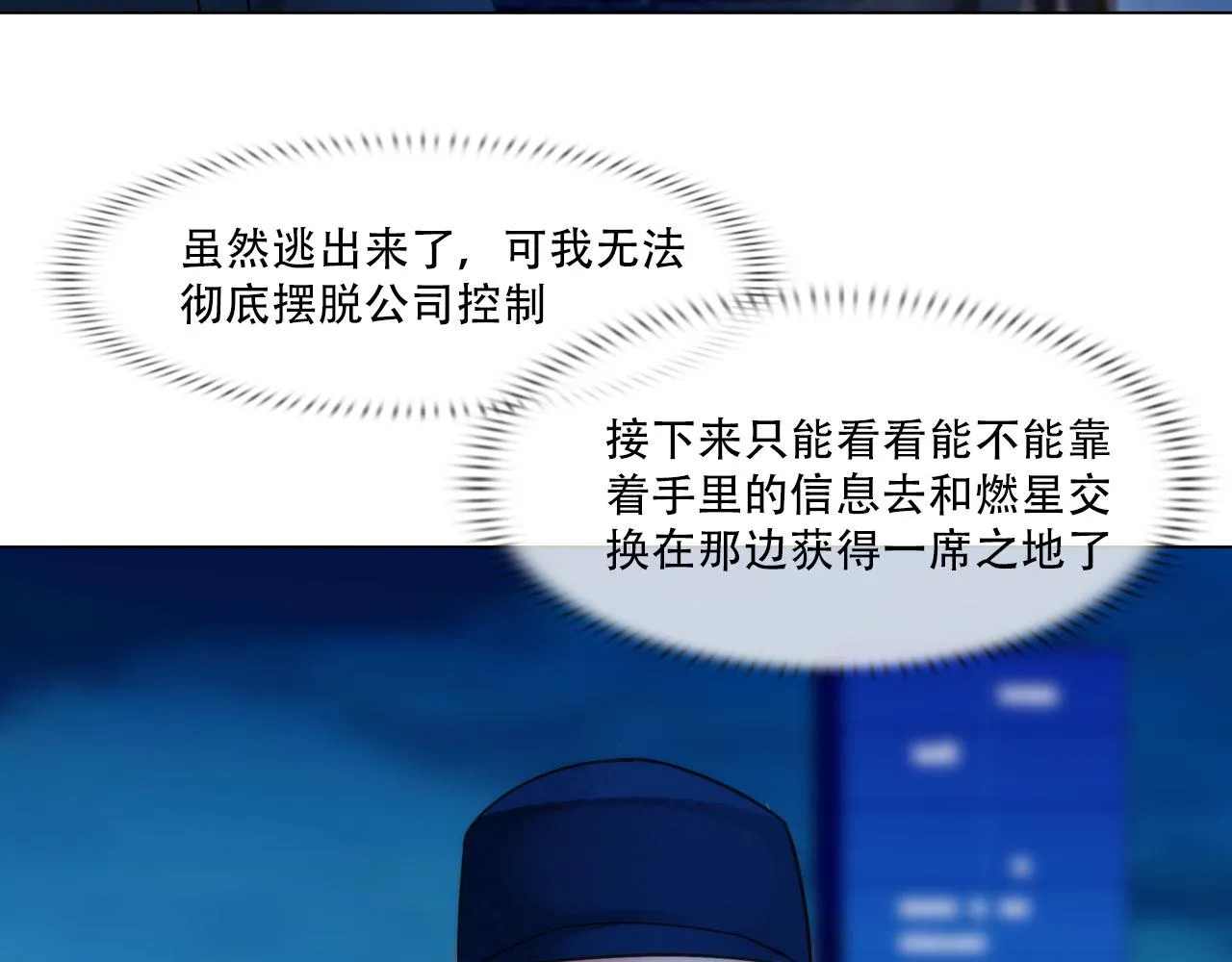 第四十三话：他必须死 第37页
