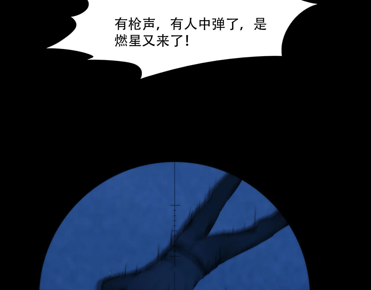 第四十三话：他必须死 第50页