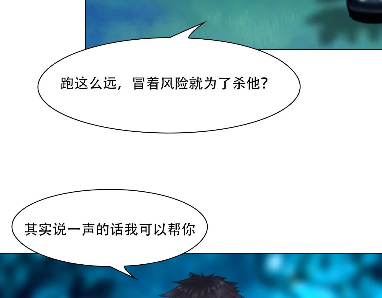 第四十三话：他必须死 第55页