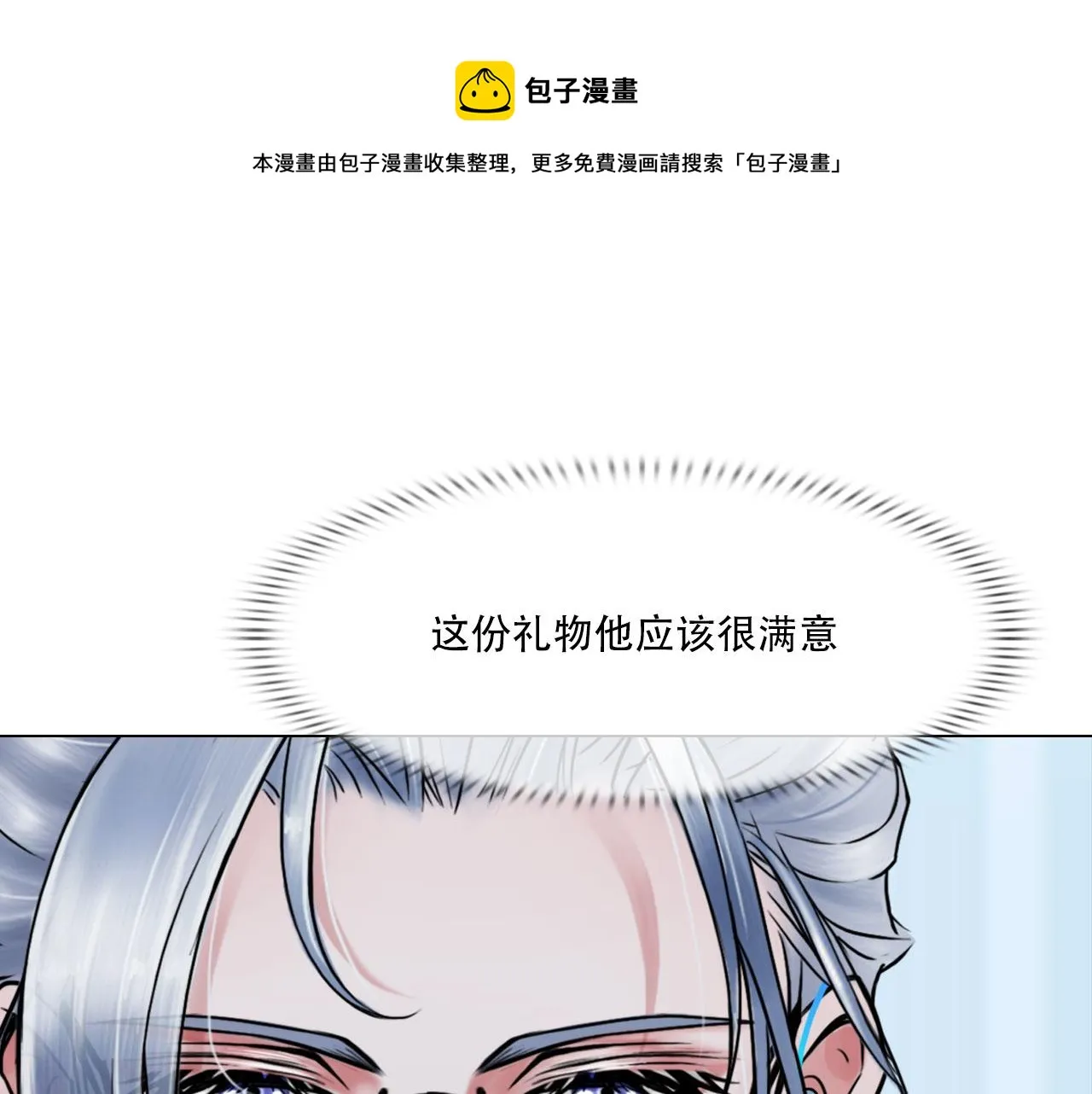第四十三话：他必须死 第63页