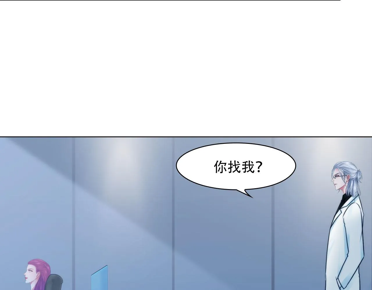 第四十四话：愚弄 第6页