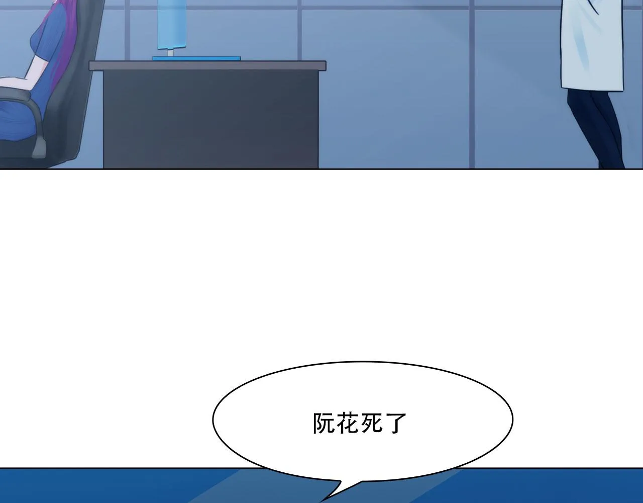 第四十四话：愚弄 第7页