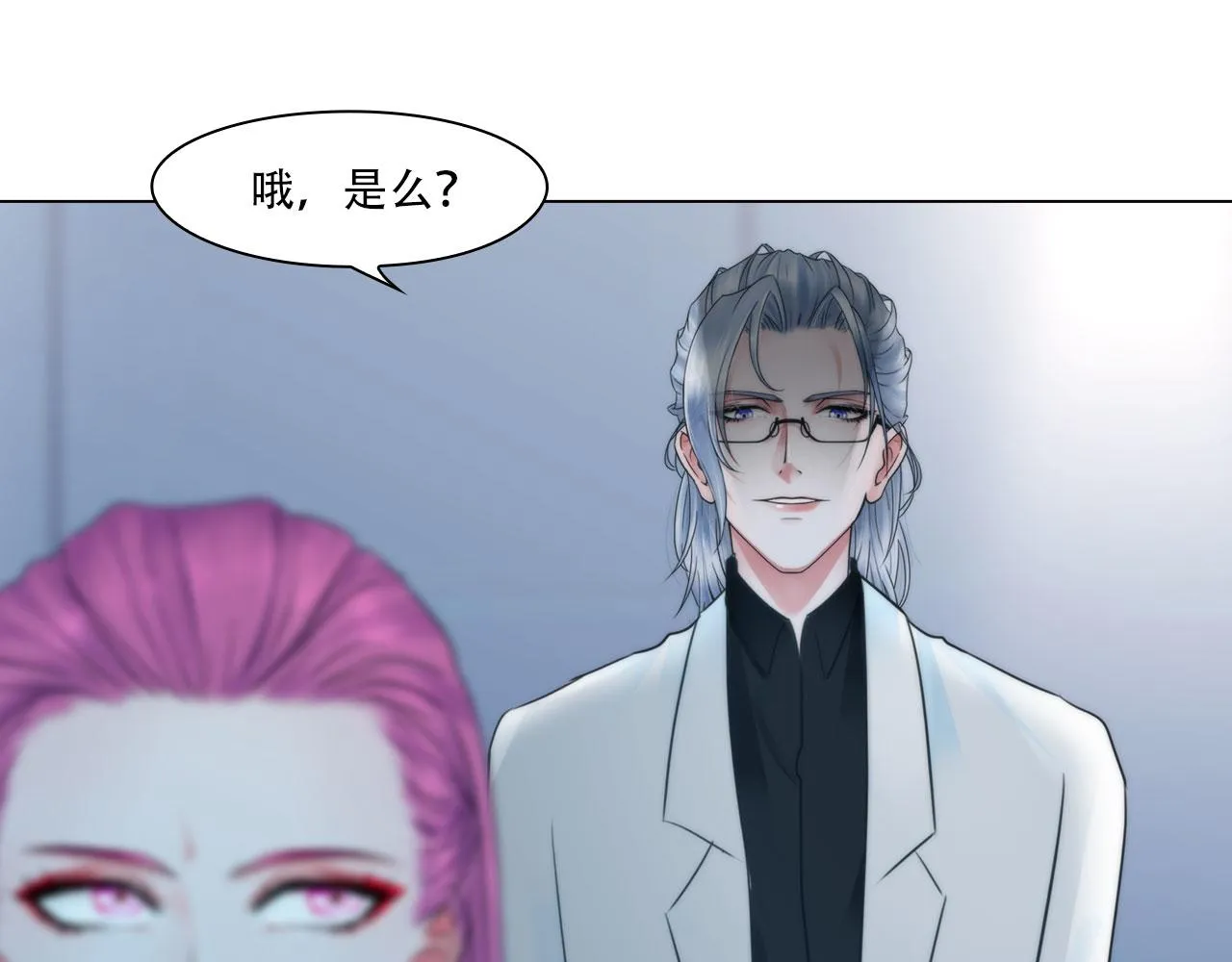 第四十四话：愚弄 第11页