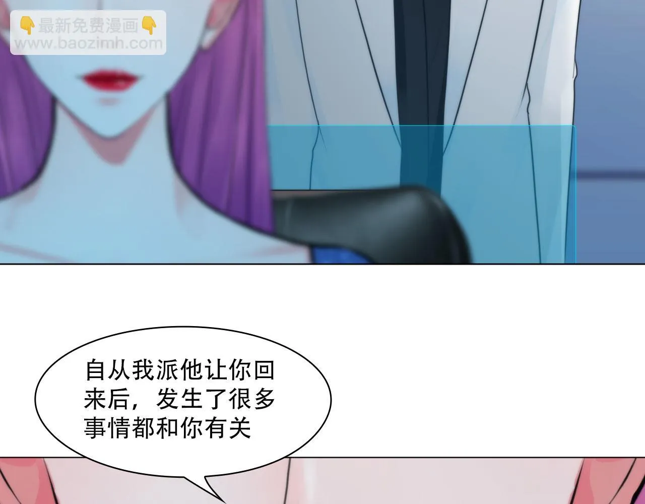 第四十四话：愚弄 第12页