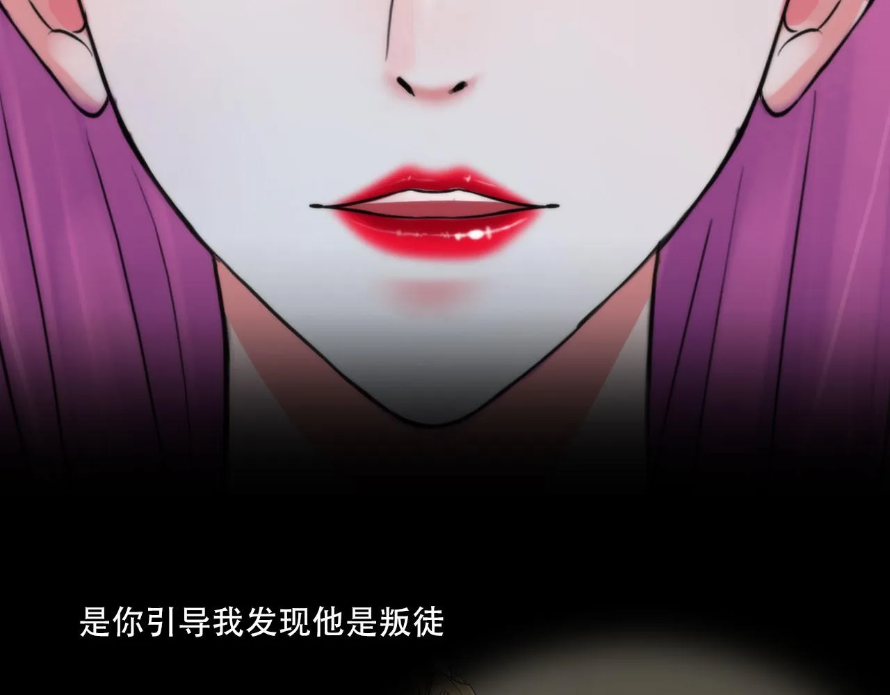 第四十四话：愚弄 第13页