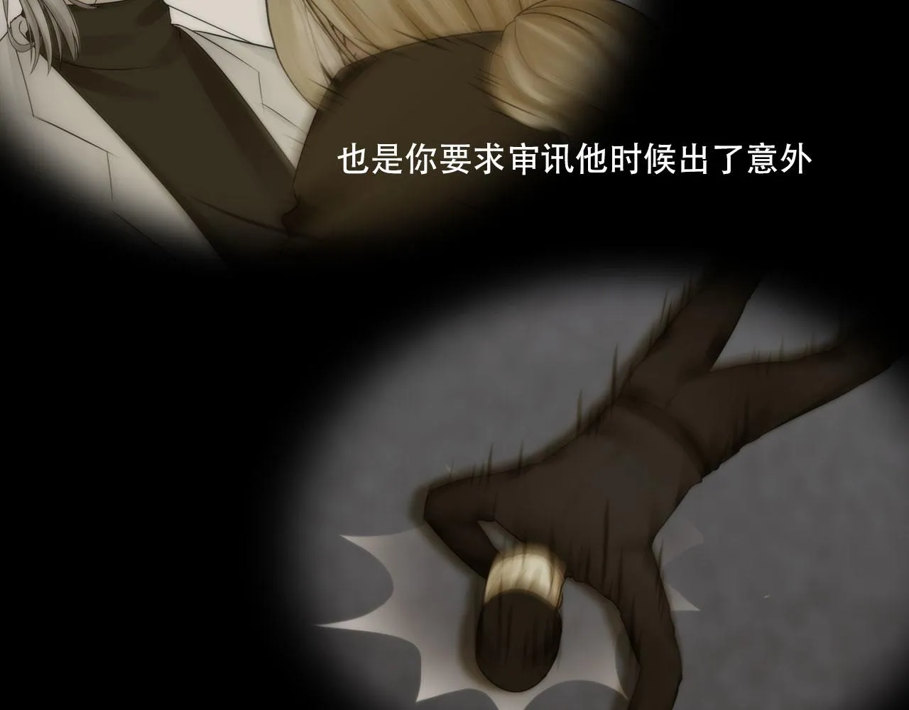 第四十四话：愚弄 第15页