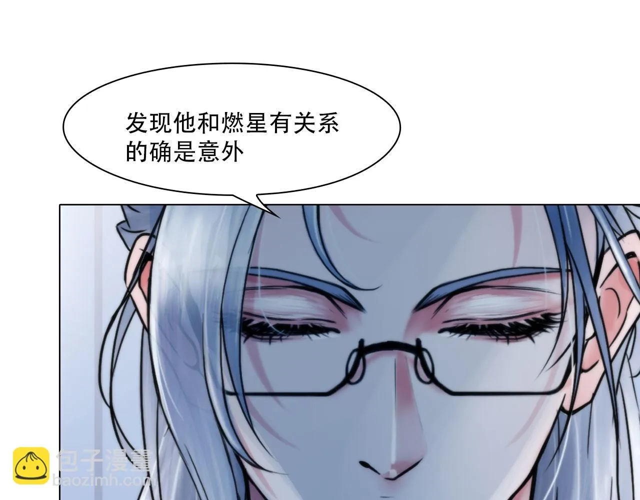第四十四话：愚弄 第20页