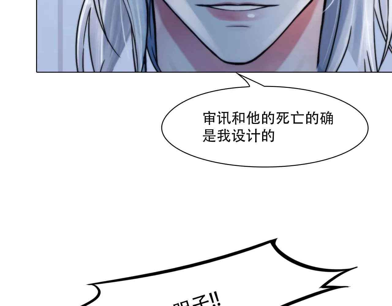 第四十四话：愚弄 第21页