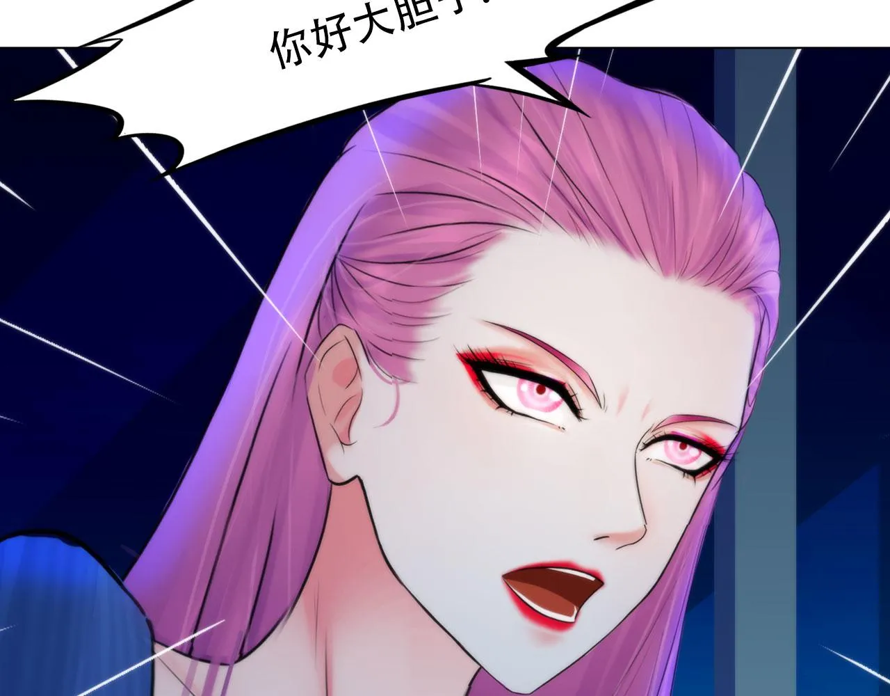 第四十四话：愚弄 第22页