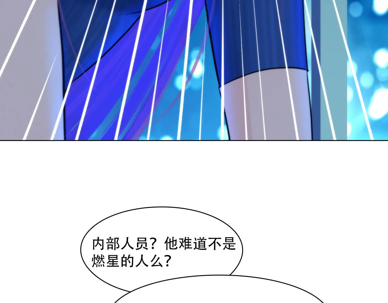 第四十四话：愚弄 第24页