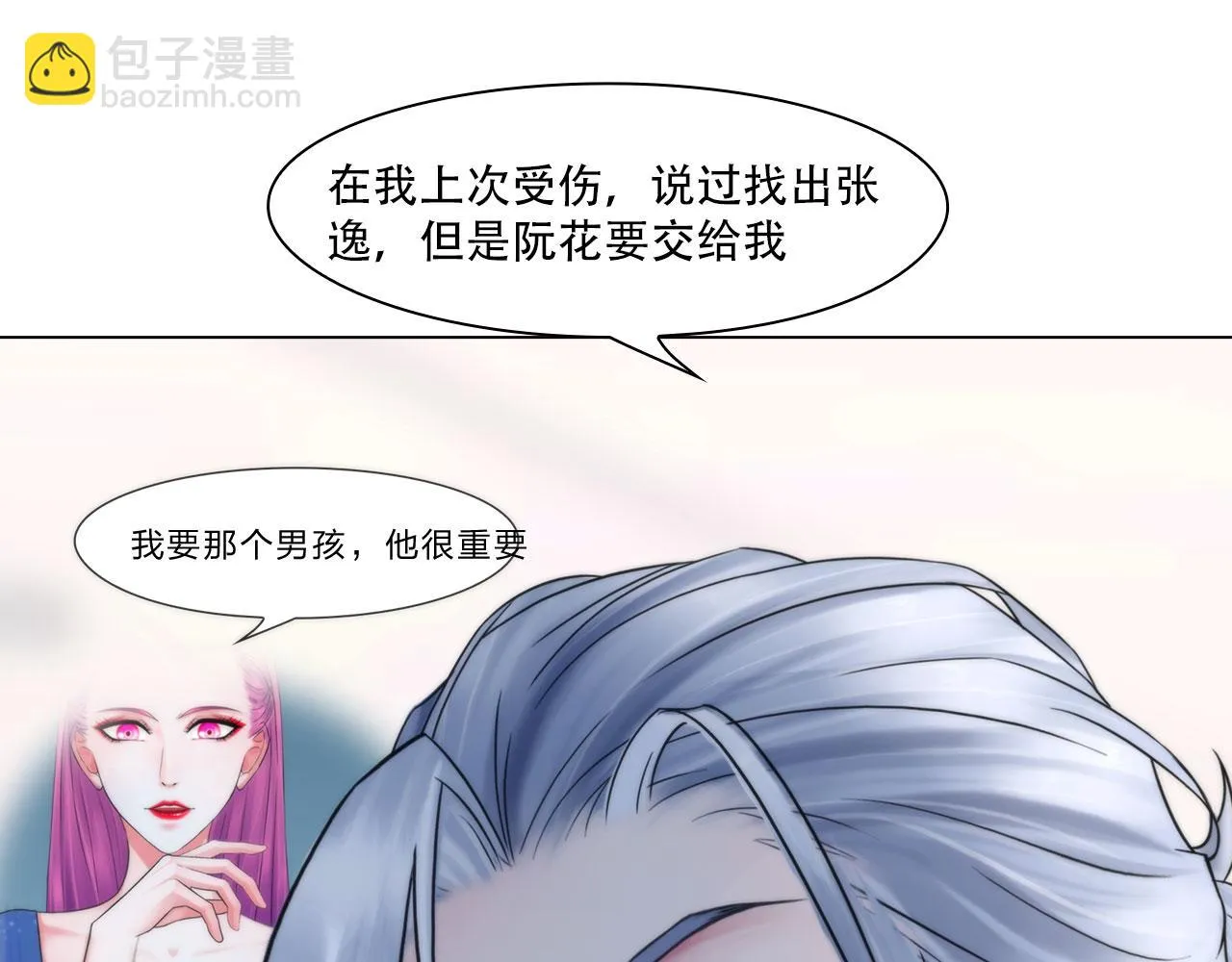 第四十四话：愚弄 第29页