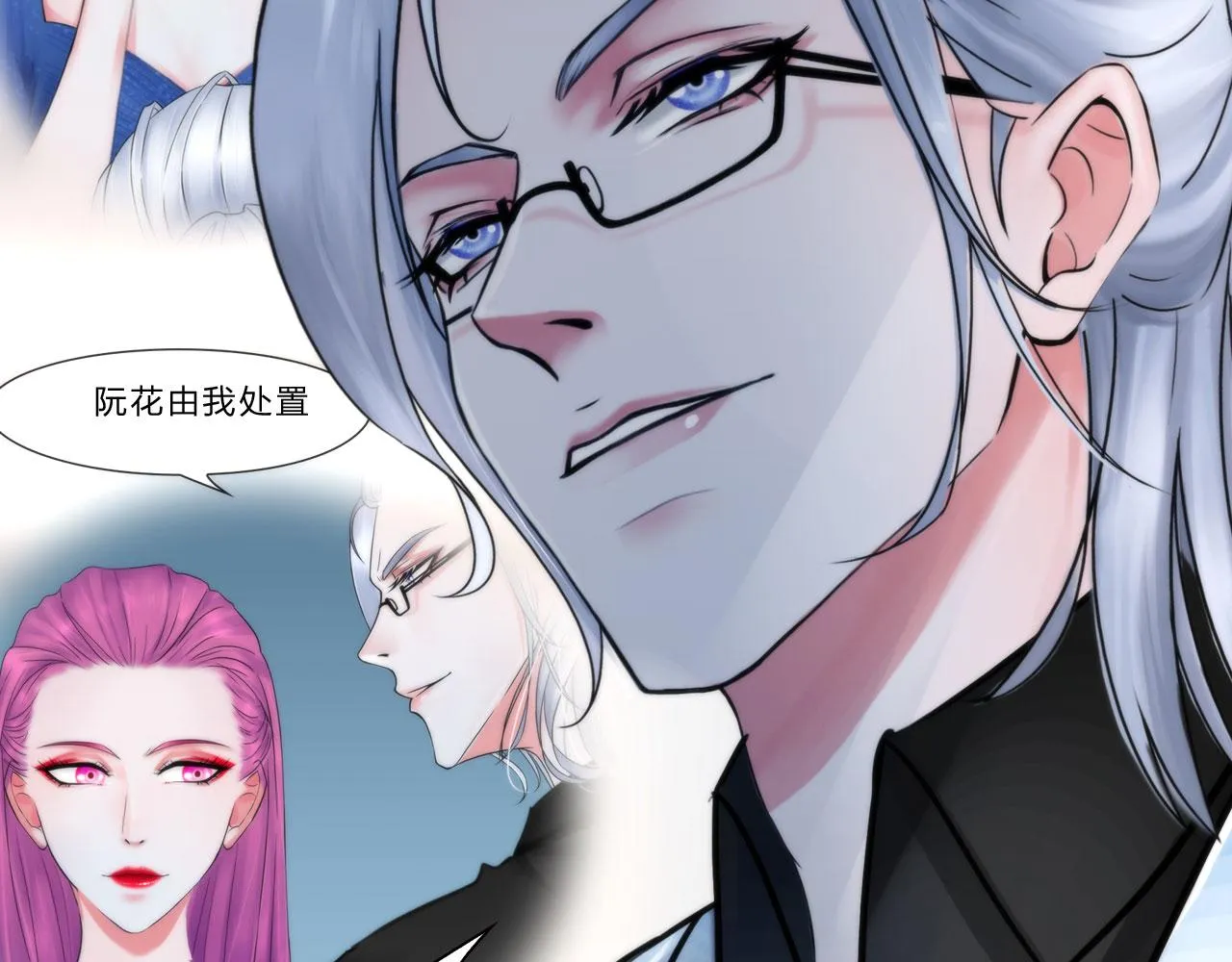 第四十四话：愚弄 第30页