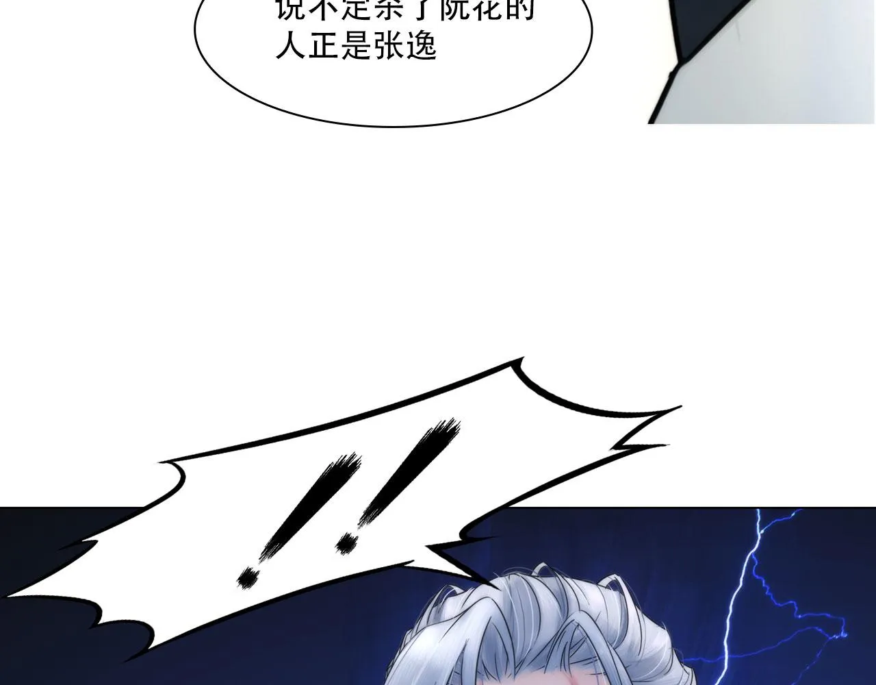 第四十四话：愚弄 第35页
