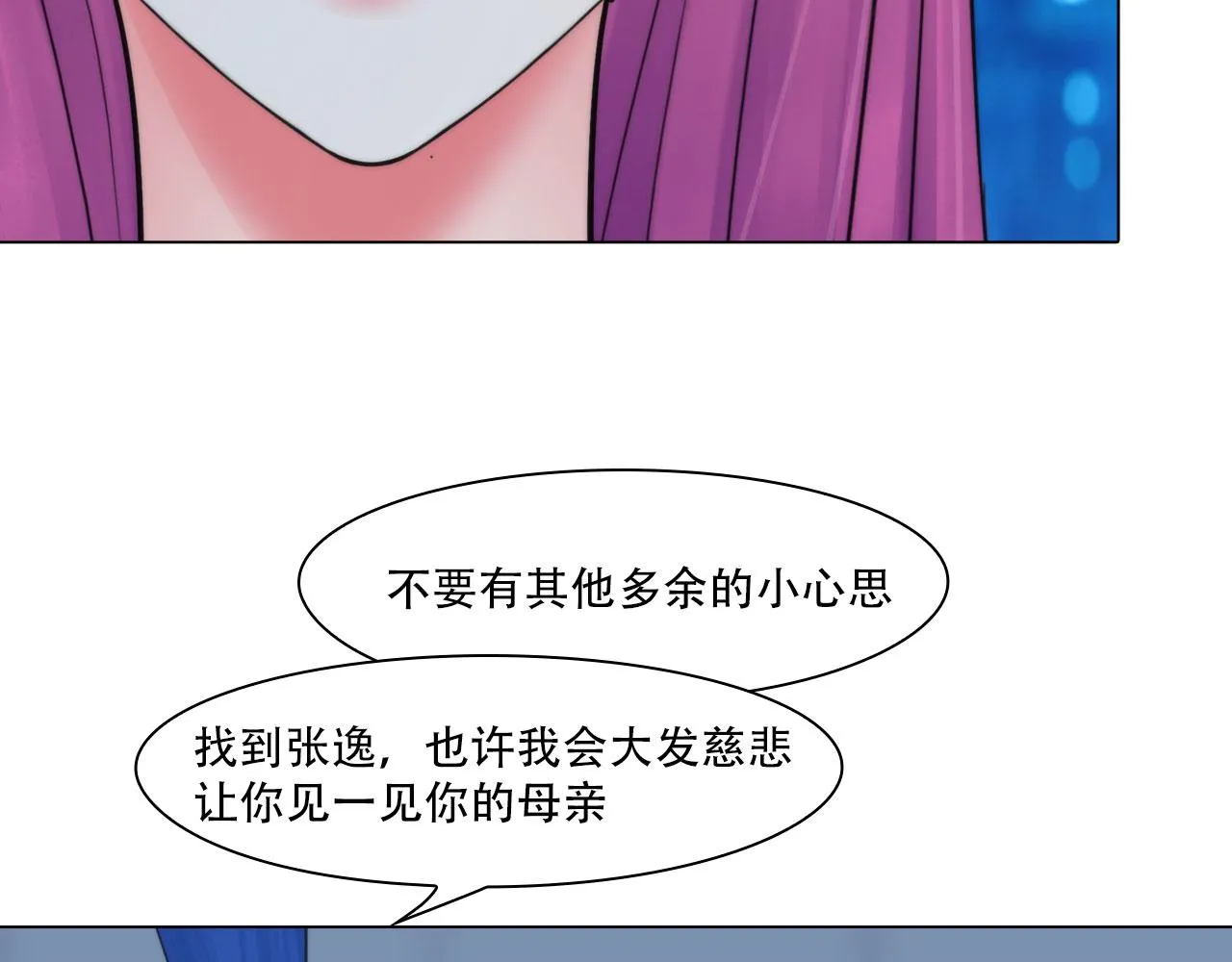 第四十四话：愚弄 第42页
