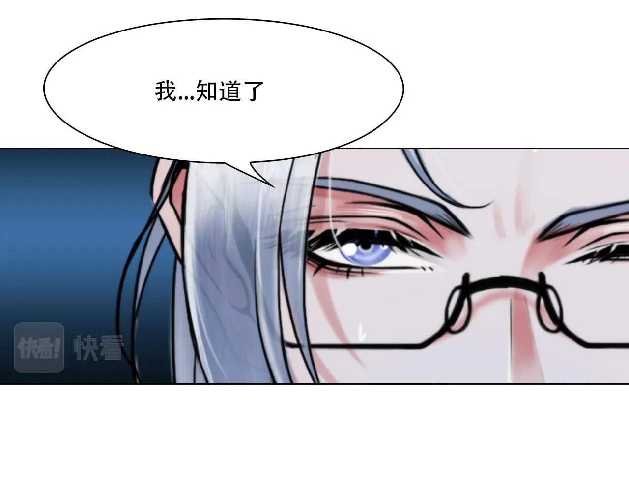 第四十四话：愚弄 第44页
