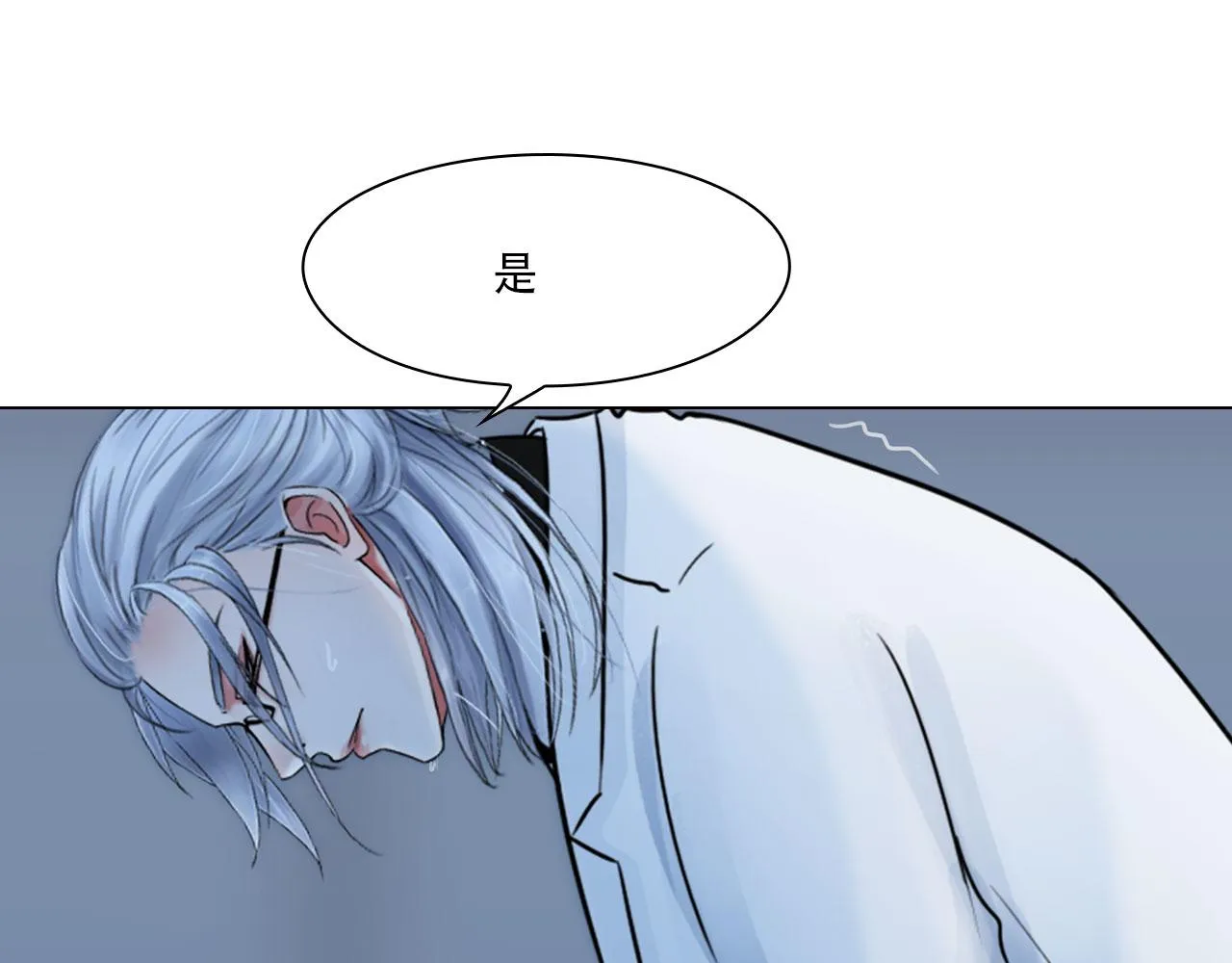 第四十四话：愚弄 第47页