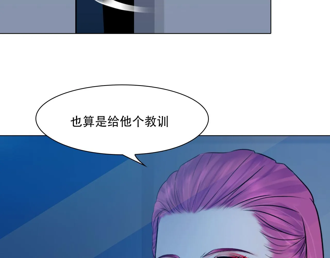 第四十四话：愚弄 第52页
